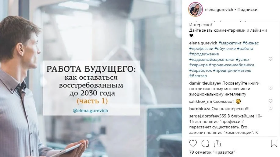 как продавать услуги в инстаграм