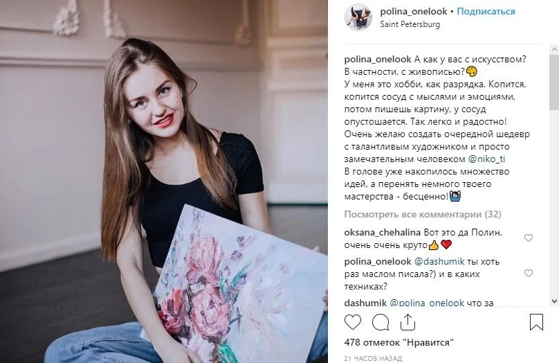 как продавать в инстаграм бартер