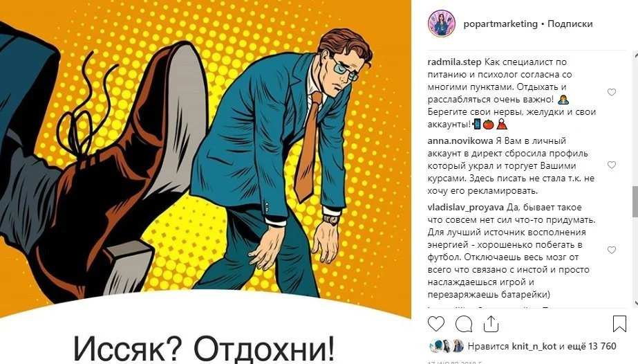как привлечь клиентов в инстаграм