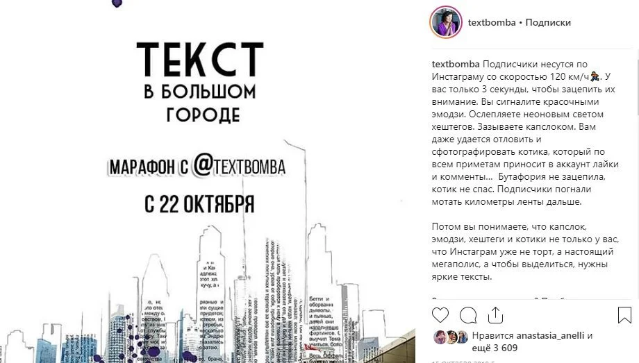 как повысить продажи в инстаграм