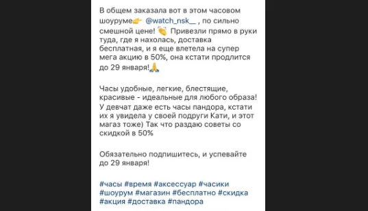 продающая страница в инстаграм