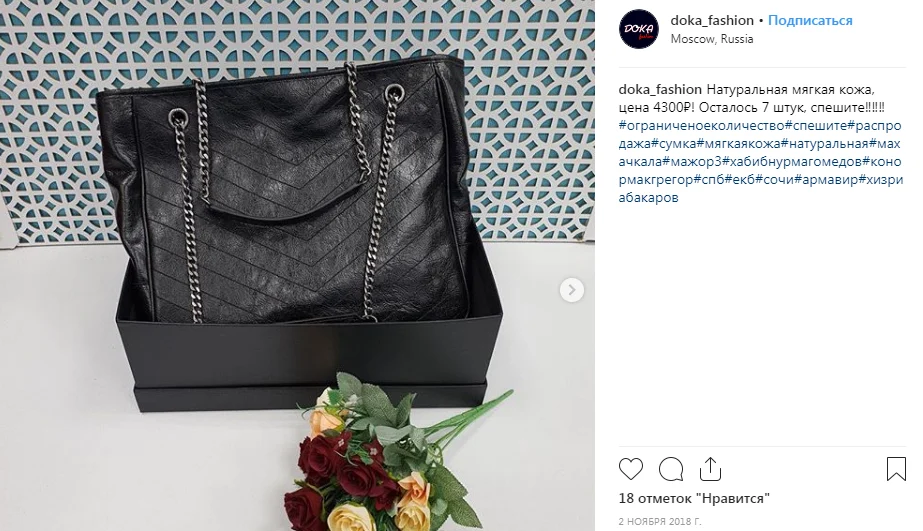 инстаграм продажа вещей