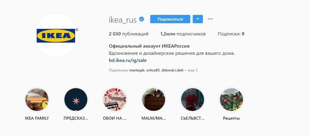 как продавать в инстаграм аватарка