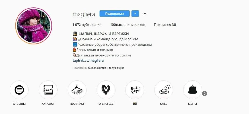 как продавать в инстаграм контакты