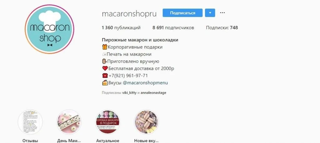 как продавать в инстаграм ключевое слово