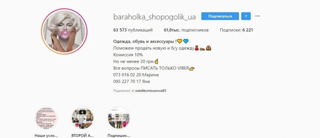как продавать в инстаграм преимущества