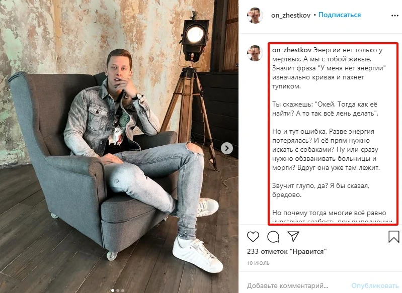 как вести инстаграм абзацы