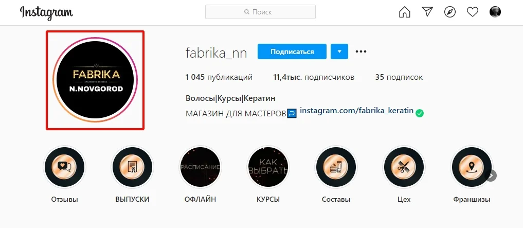 как вести инстаграм ава два