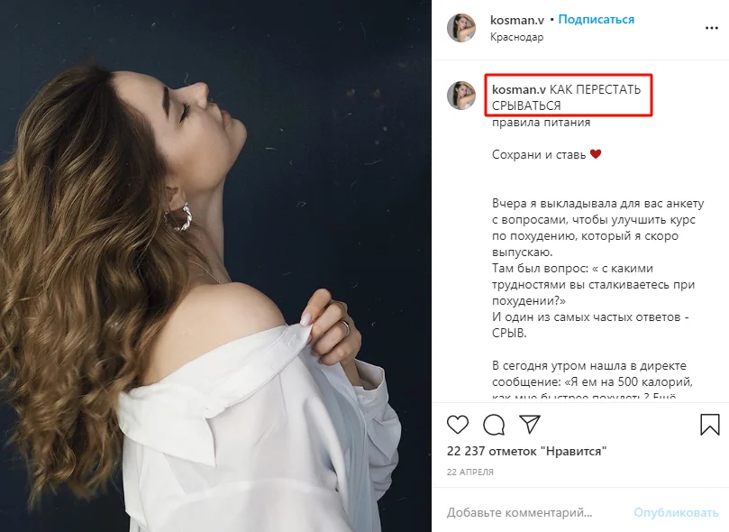 как вести инстаграм четыре