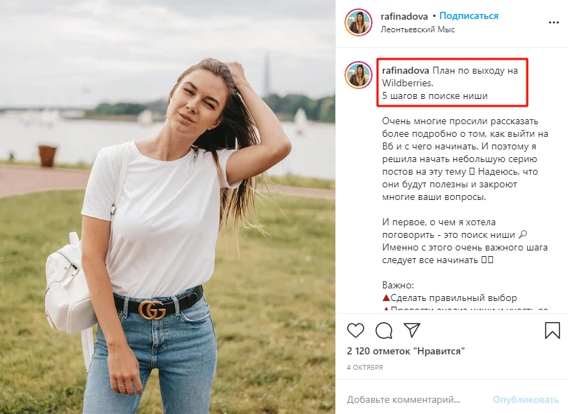 как вести инстаграм два