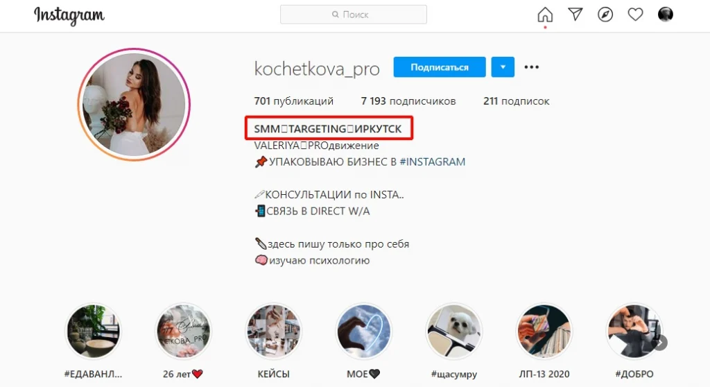как вести инстаграм имя