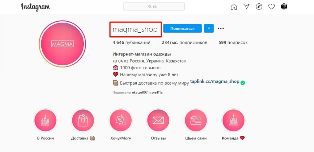 как вести инстаграм ник один