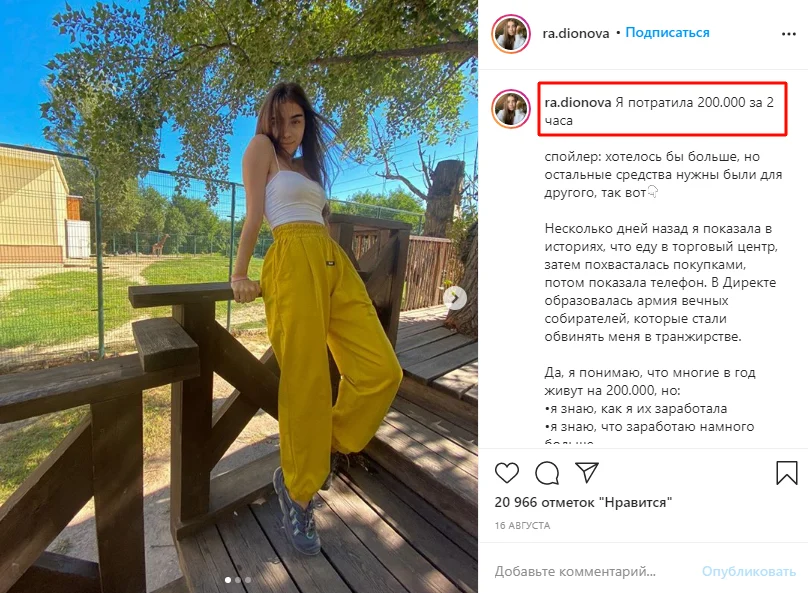 как вести инстаграм один