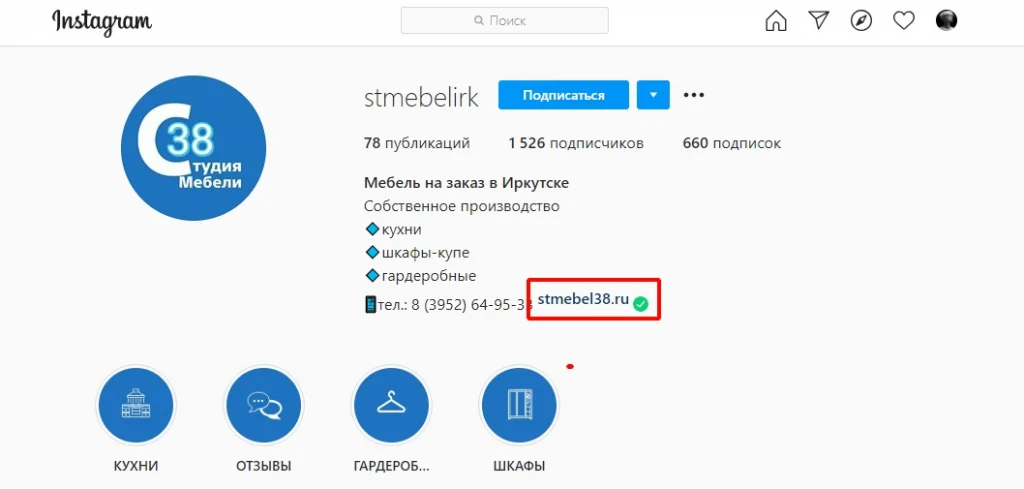 как вести инстаграм сайт