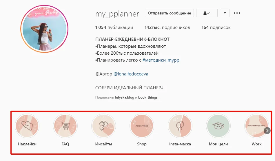 как вести инстаграм стор
