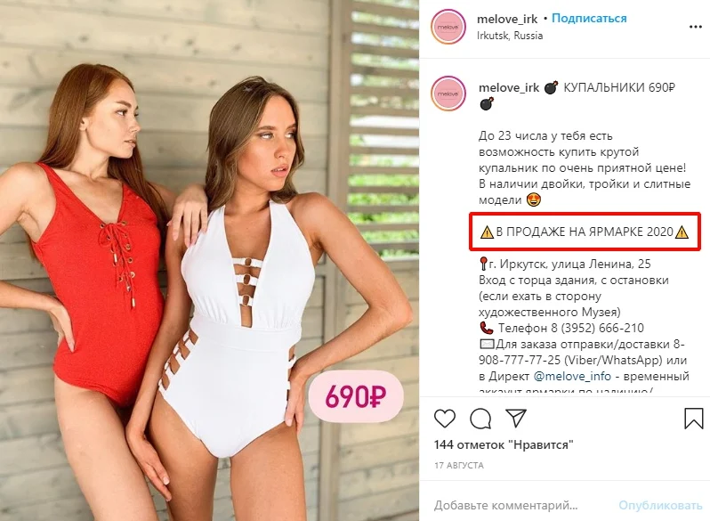 как вести инстаграм строчка