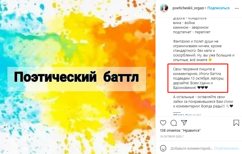 показатель вовлеченности в инстаграм