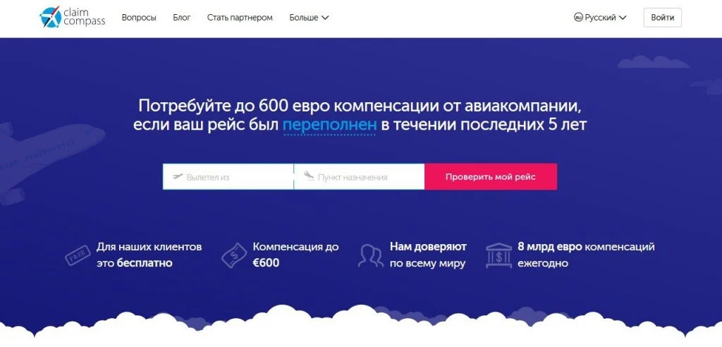 лендинги с высокой конверсией авиа