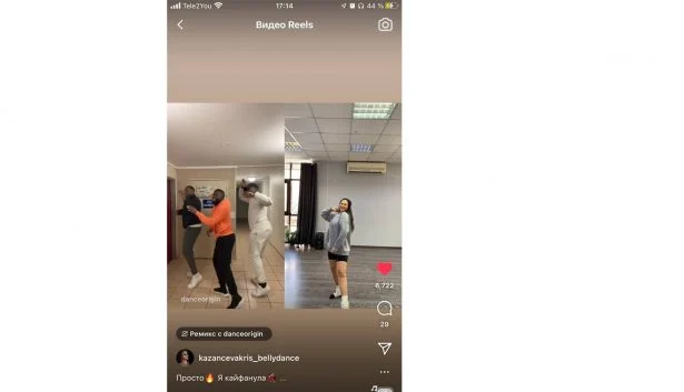 Remix в разделе Reelss