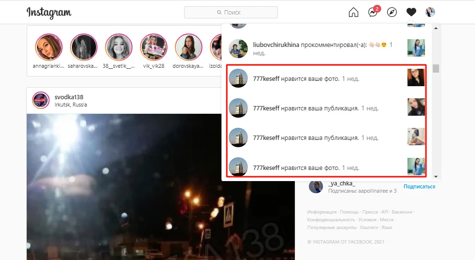 вовлеченность в инстаграм