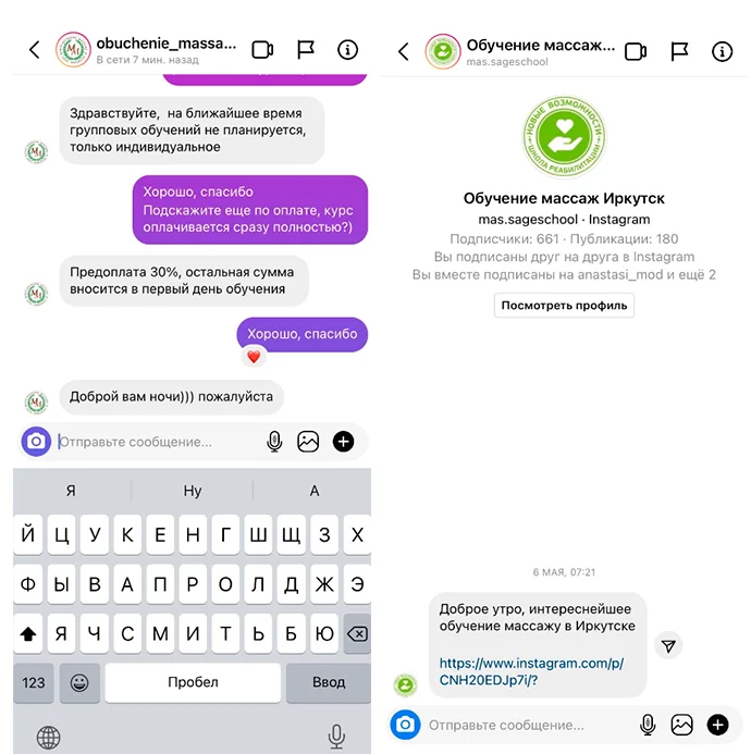 вовлеченность в инстаграм что это