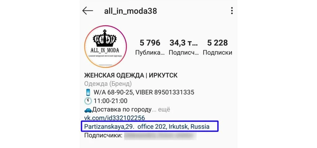 интернет магазин в инстаграм адрес три
