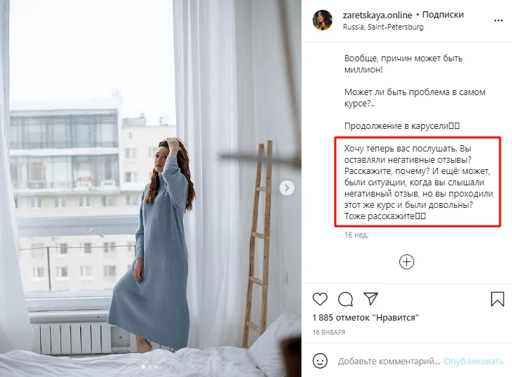 вовлеченность в инстаграм