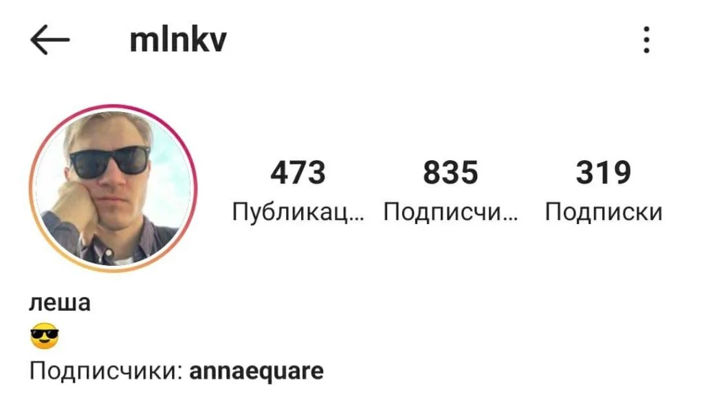 как заполнить био в инстаграме