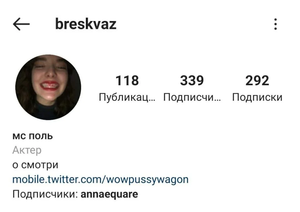 о себе в инстаграмме прикольное