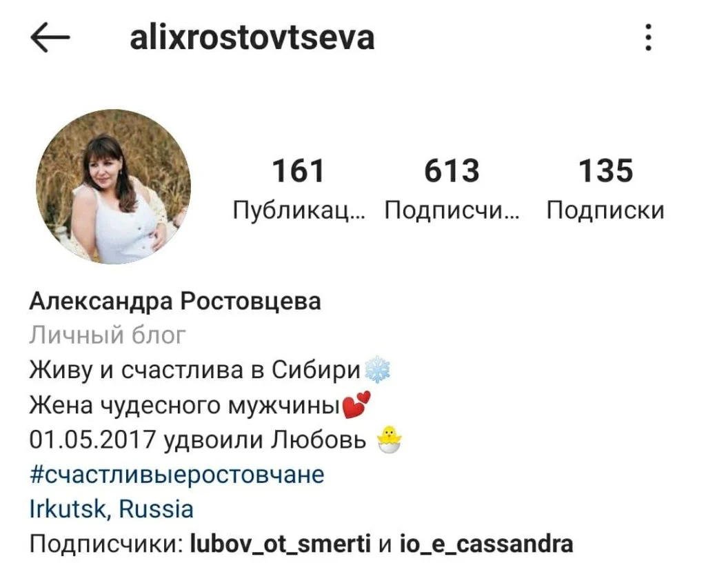 о себе для инстаграмма примеры девушек
