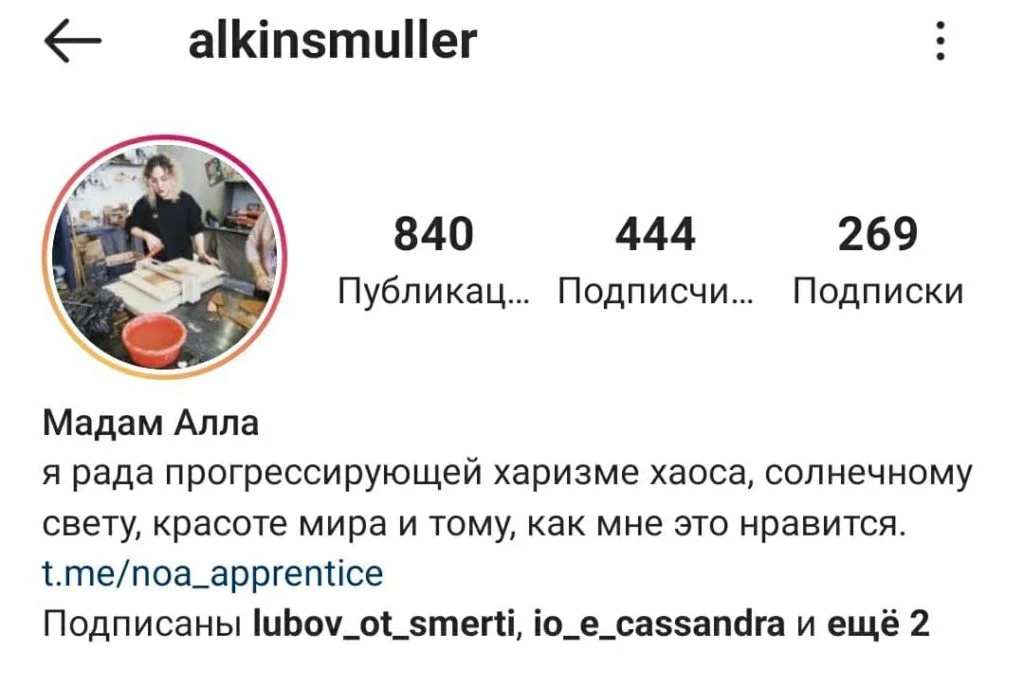 инстаграм о себе красиво