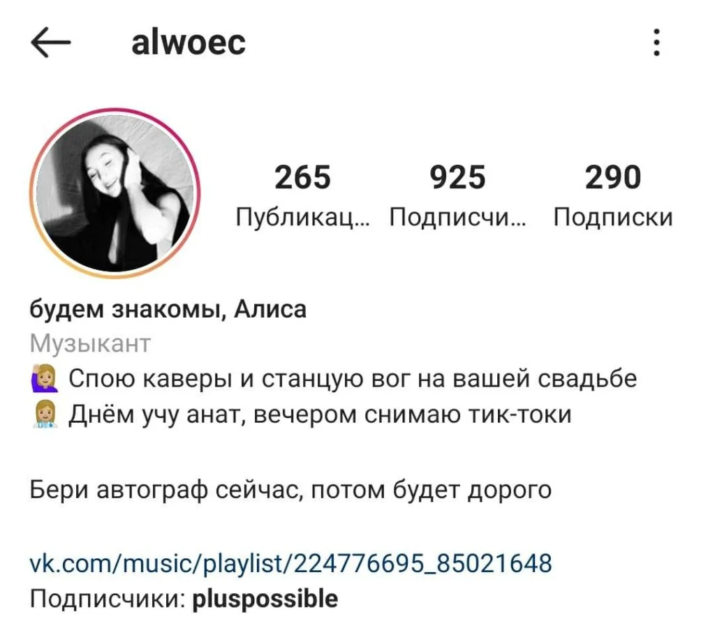 подпись о себе в инстаграме