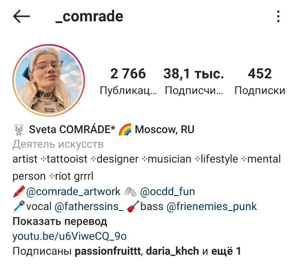 о себе в инстаграме примеры для девушек