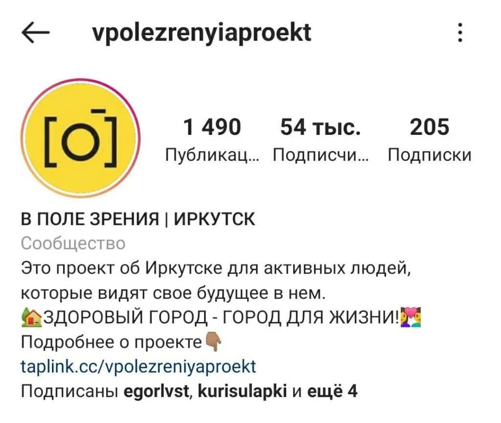 о себе в инстаграмме примеры