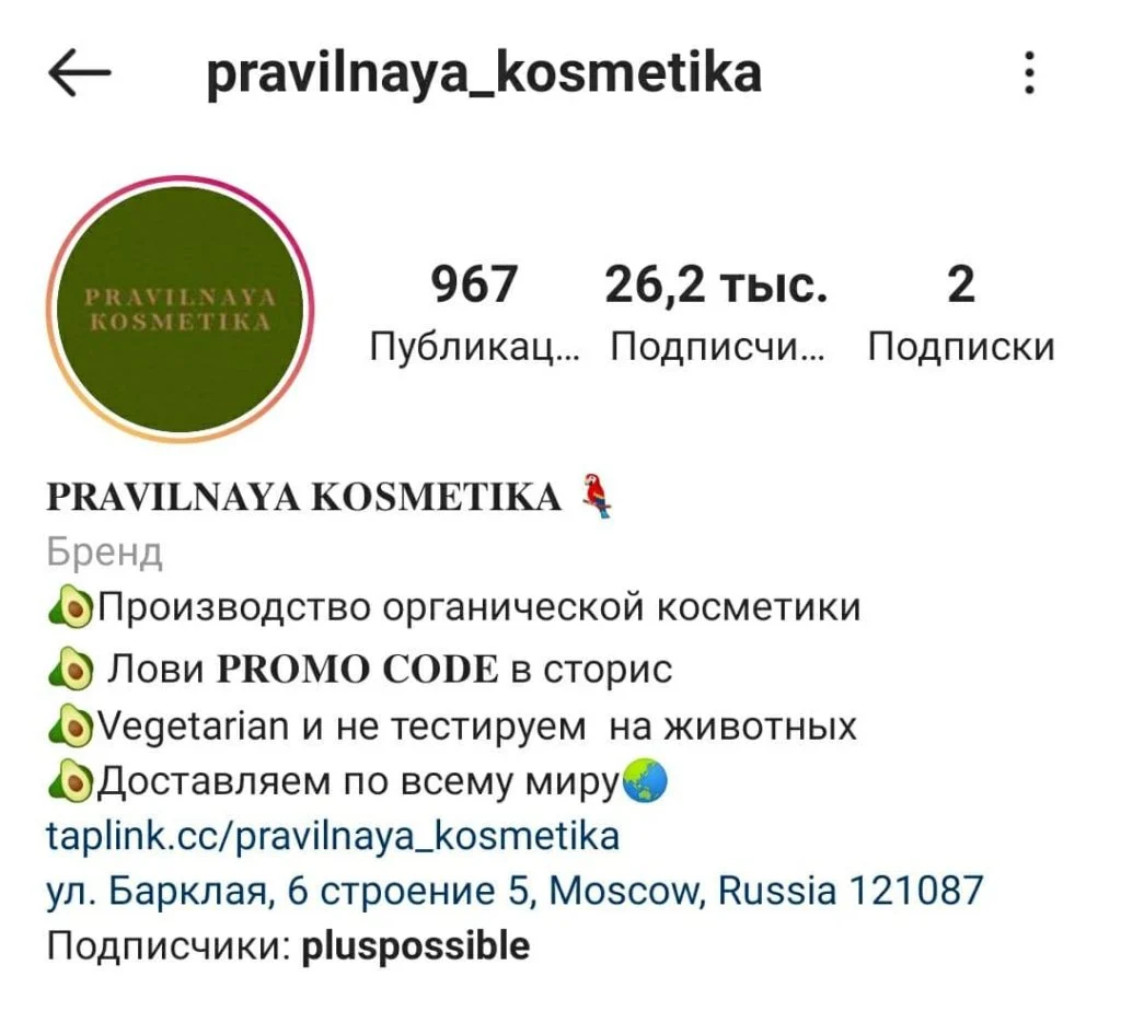 как оригинально написать о себе в инстаграме