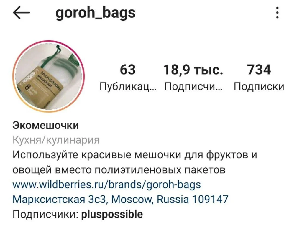 что написать о себе в инстаграме примеры