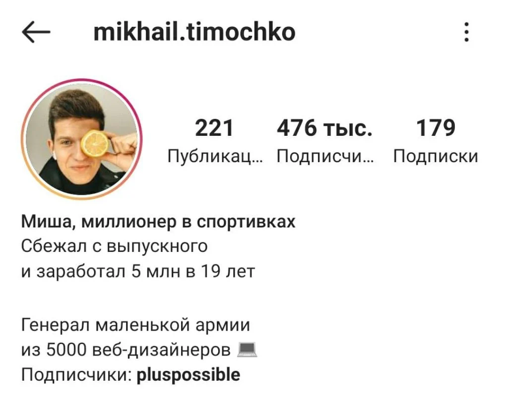 о себе в инстаграме пример шуточный