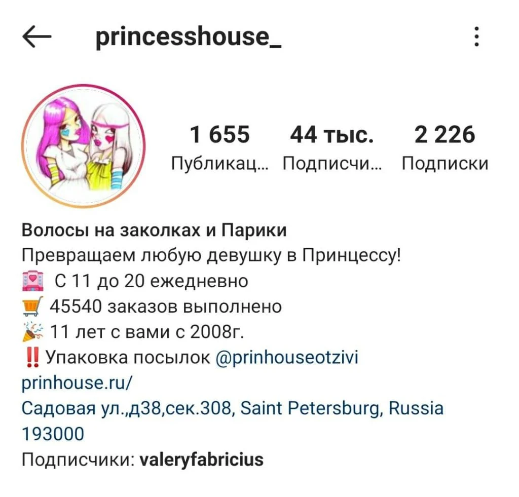 инстаграм графа о себе
