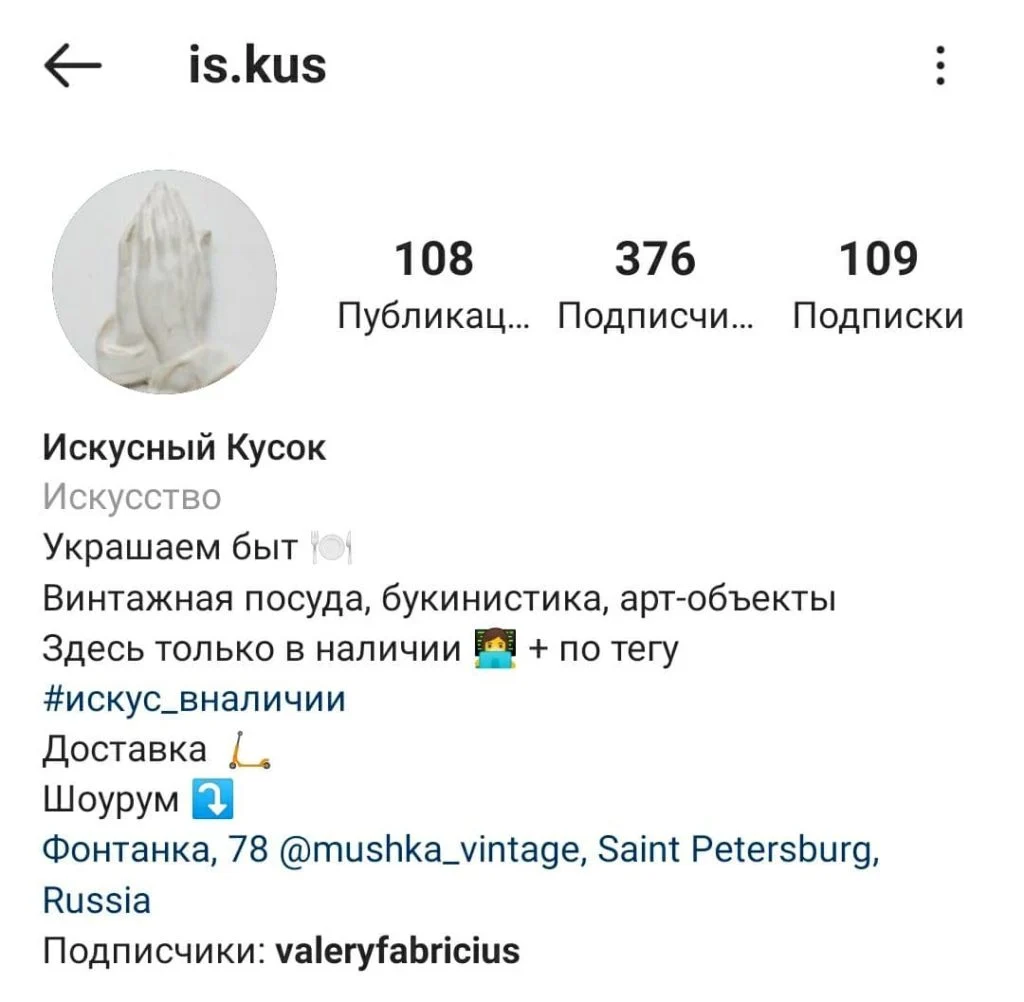 как добавить информацию о себе в инстаграм