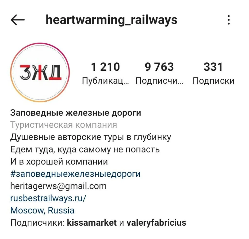 как интересно написать о себе в инстаграме