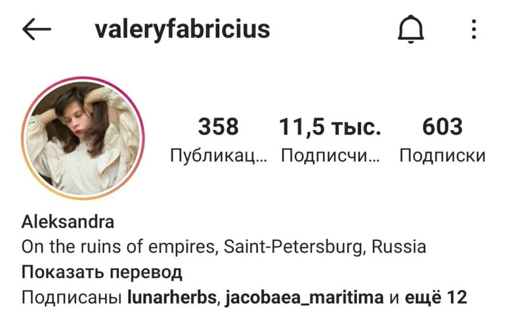 красивый профиль в инстаграм о себе