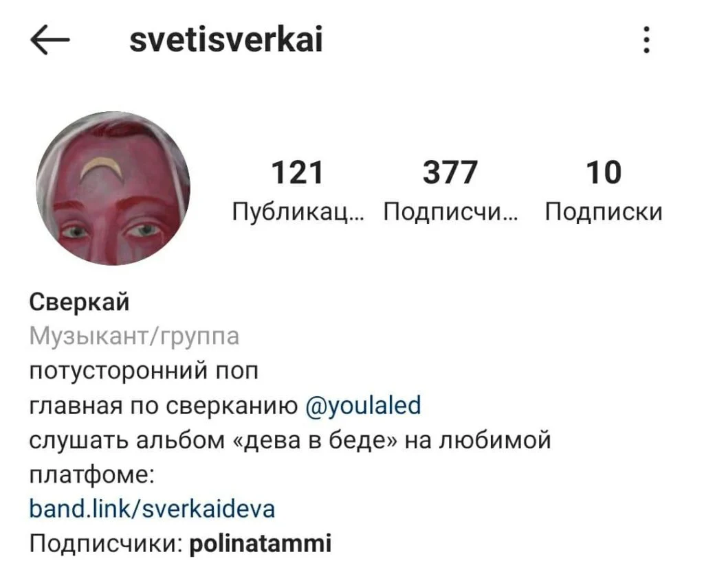 как оформить био в инстаграме