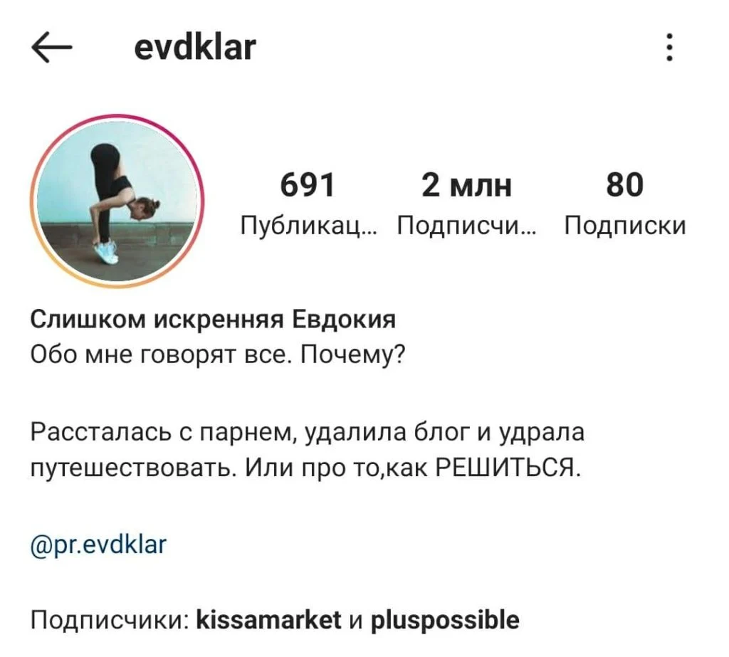что написать о себе в профиле инстаграм девушке
