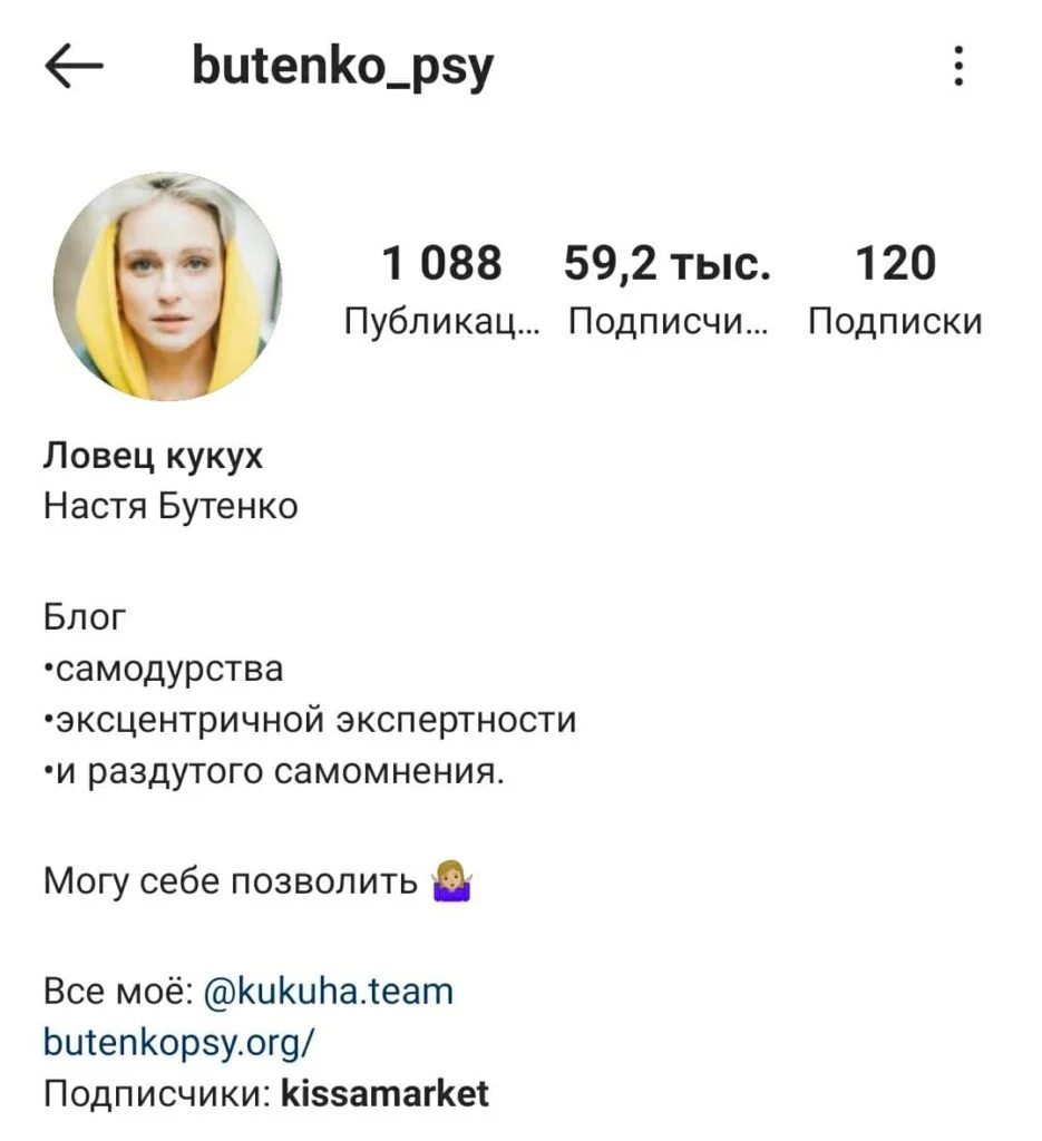 что написать о себе в инстаграме примеры прикольное