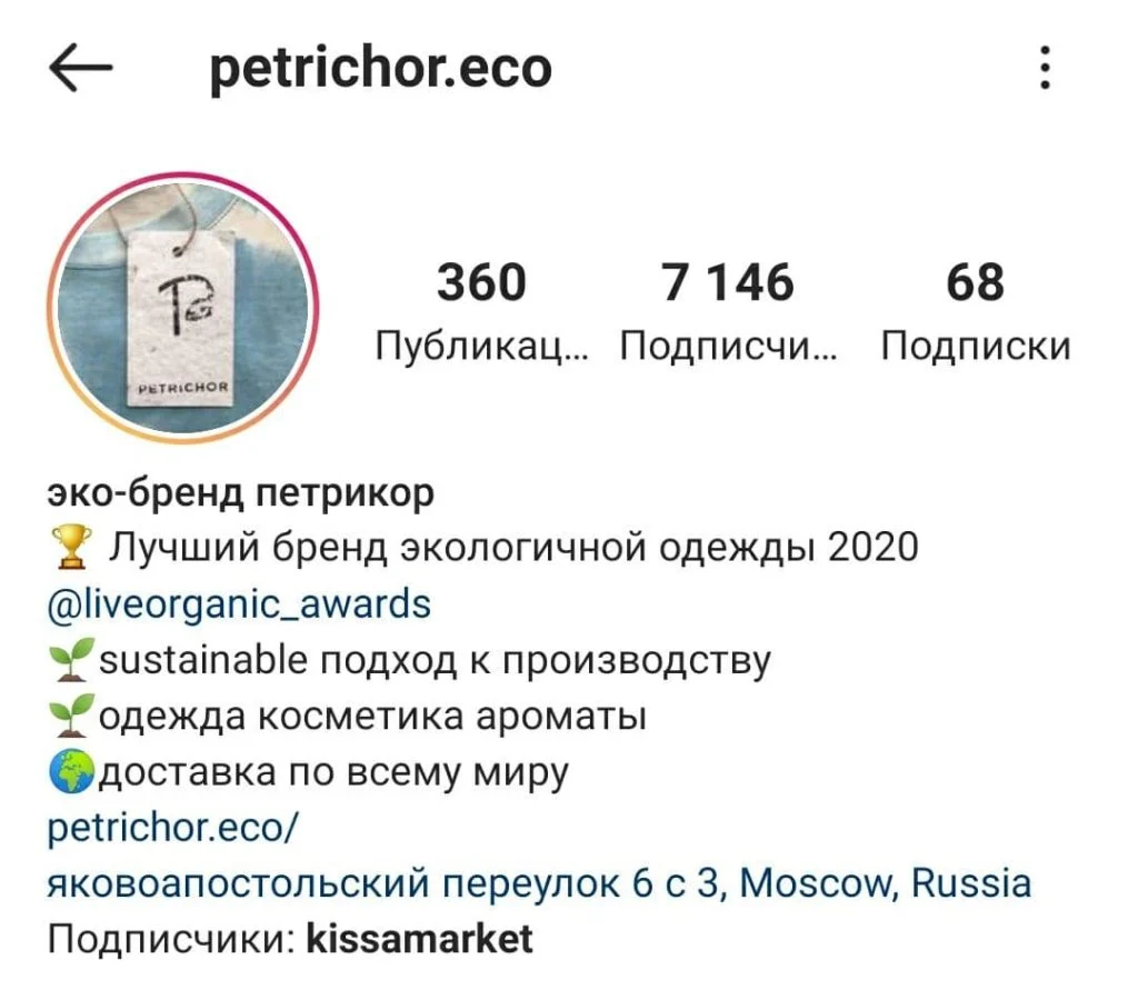 оформление био в инстаграм