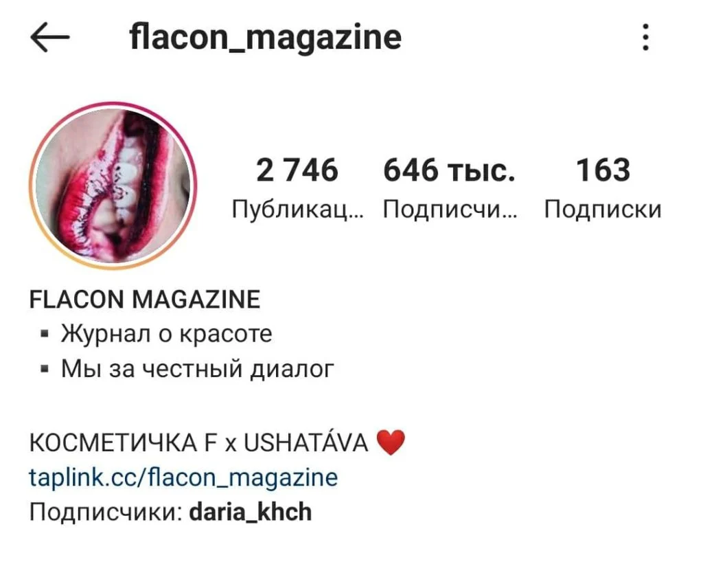 что написать о себе в инсте примеры