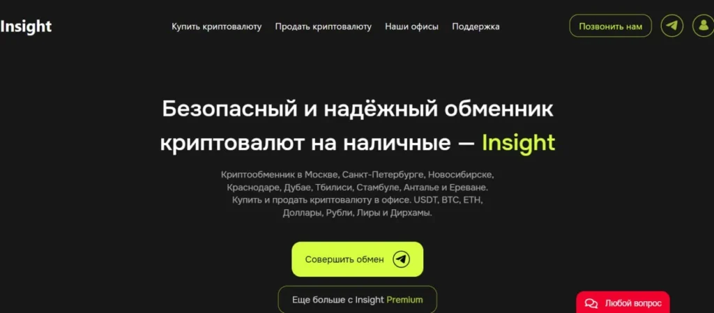 Где купить криптовалюту: как подготовиться к покупке и выбрать площадку