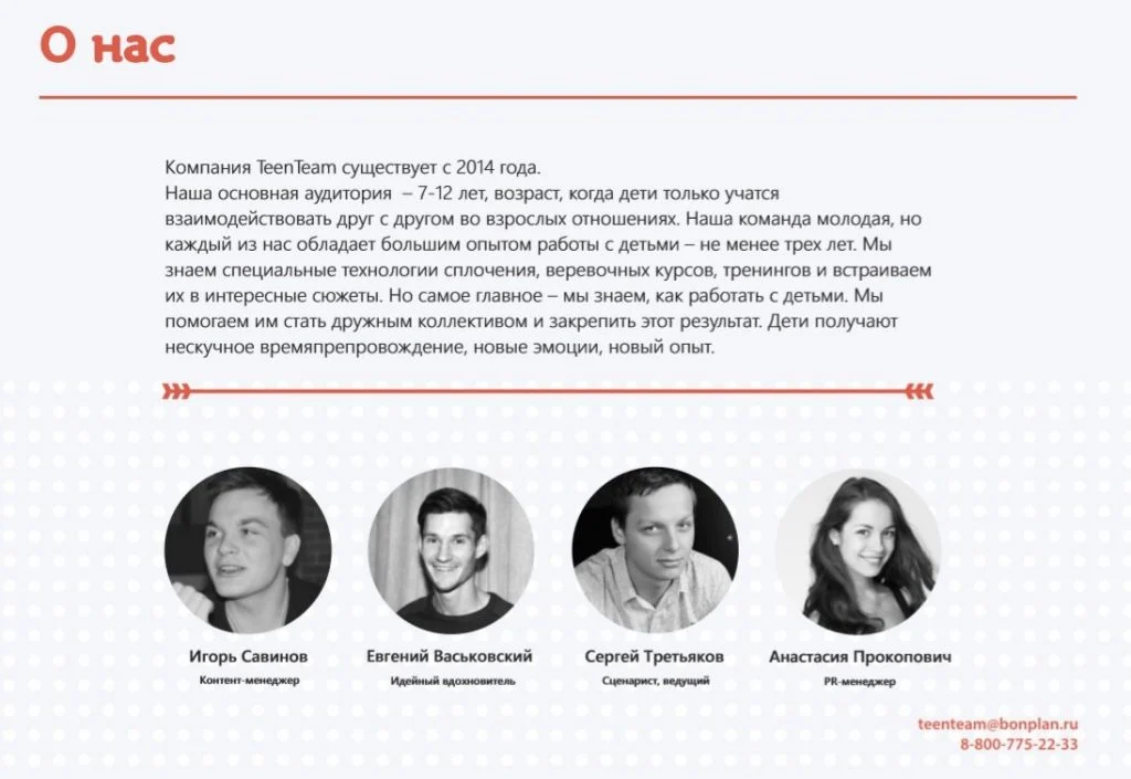 презентация компании о компании