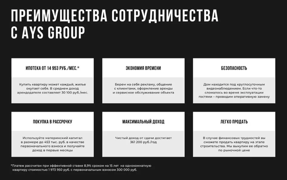 презентация компании плюсы