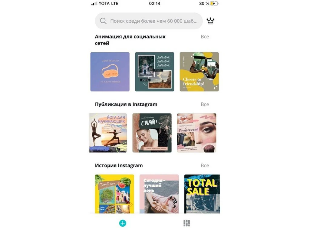приложения для сторис в инстаграм канва